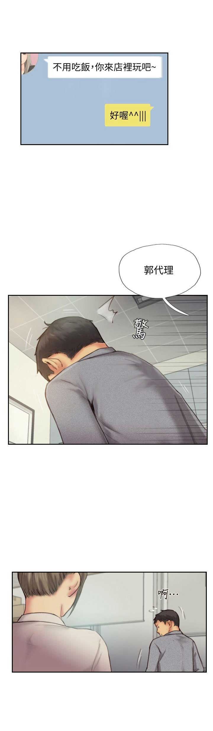 隐瞒之后主动承认的题目漫画,第22话2图