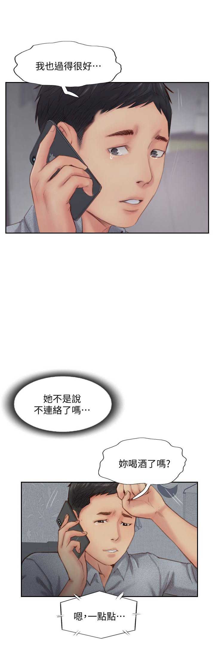 隐瞒之事完整漫画,第27话2图