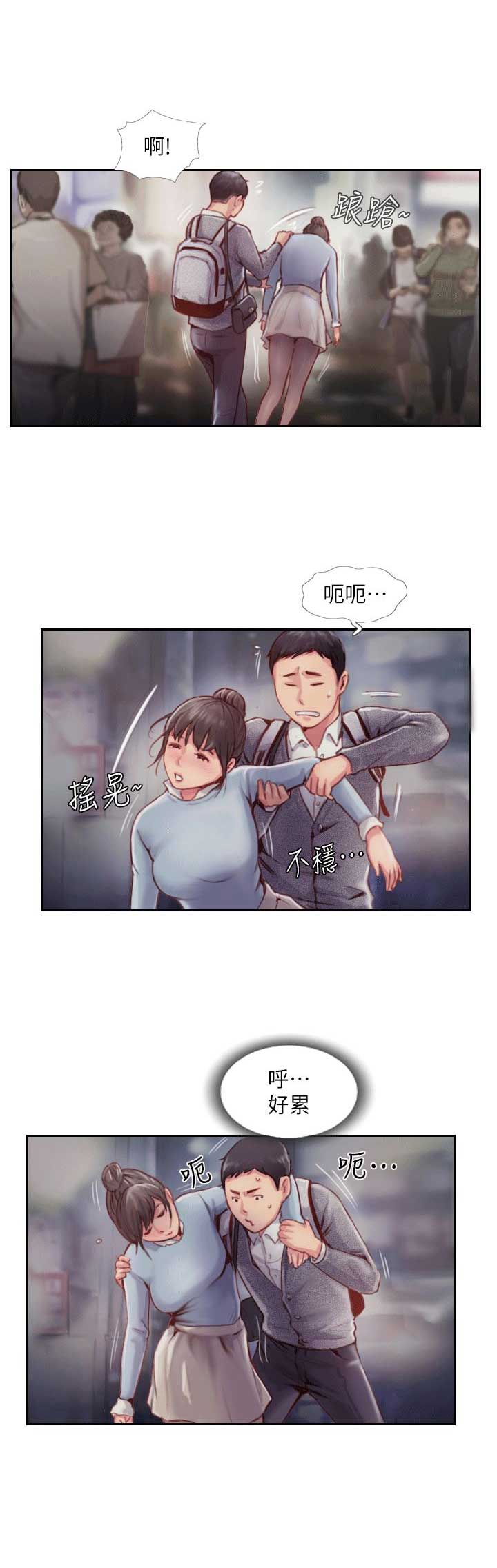 隐瞒什么意思啊漫画,第8话1图