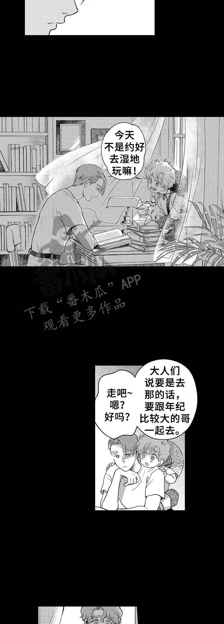 聪明的大头奶奶漫画,第19章：过往时光2图