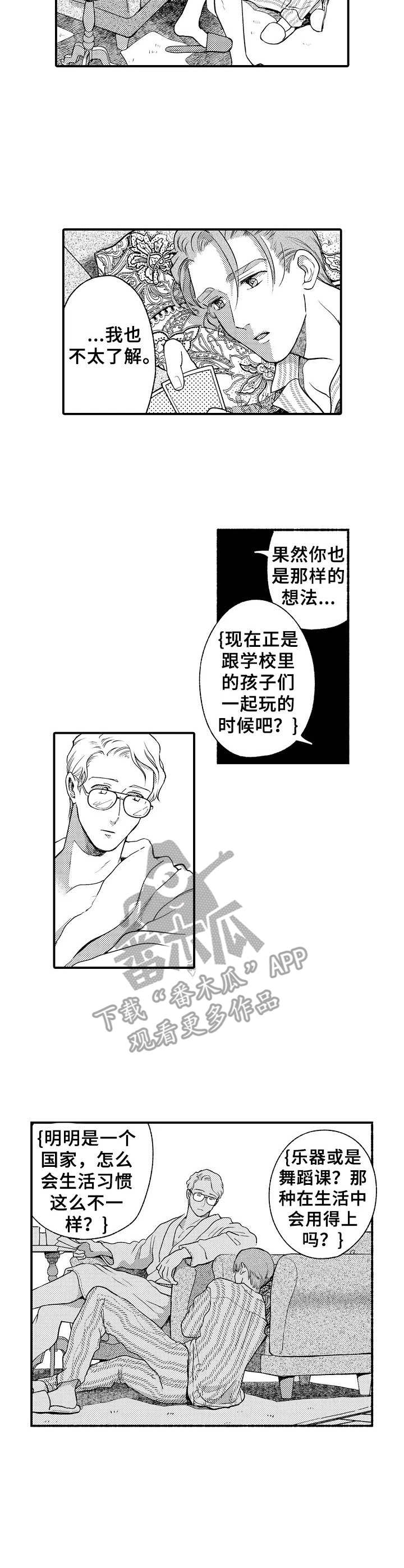 聪明的金毛多少钱一只漫画,第15章：亲近感2图