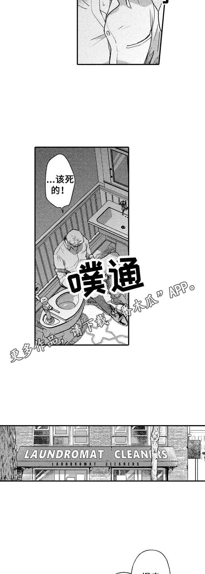 聪明的近义词和反义词是什么漫画,第16章：粉丝1图