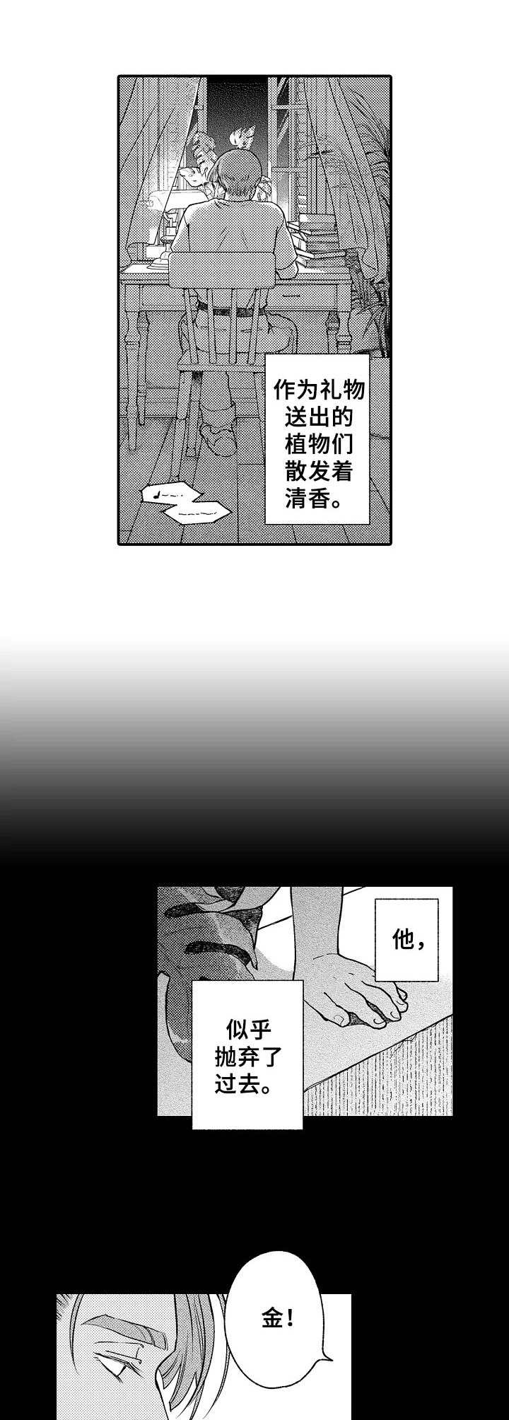 聪明的大头奶奶漫画,第19章：过往时光1图