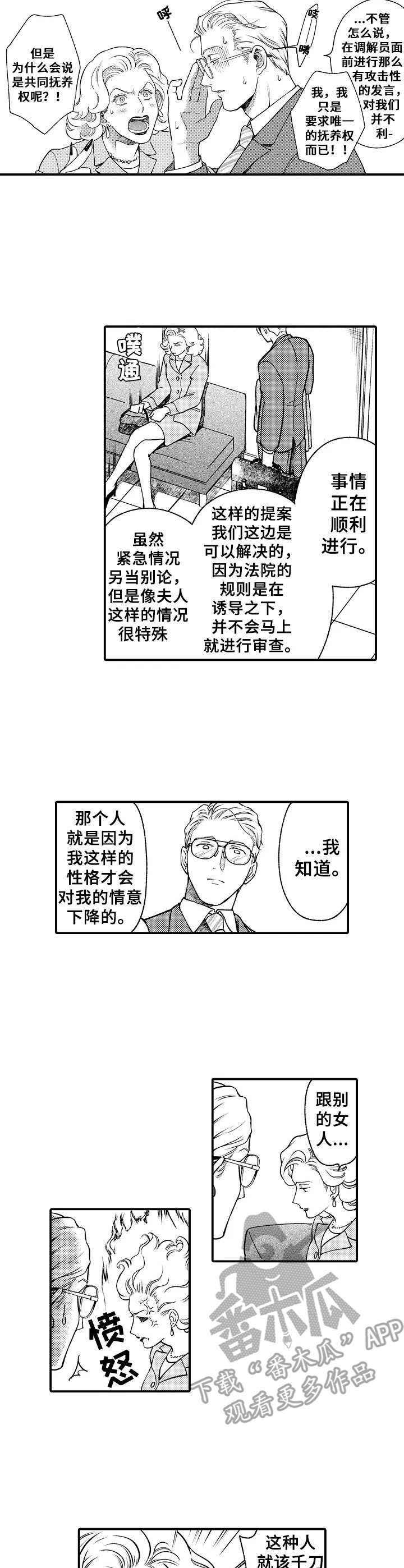 不爱动脑的金先生漫画,第20章：同学2图