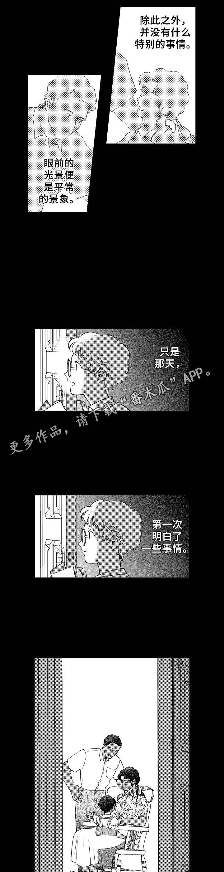 聪明的一休主题歌漫画,第24章：暗自哭泣2图