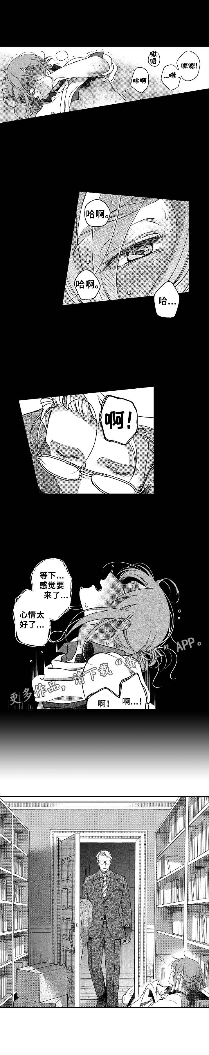 聪明的顺溜第三季漫画,第10章：丢人1图