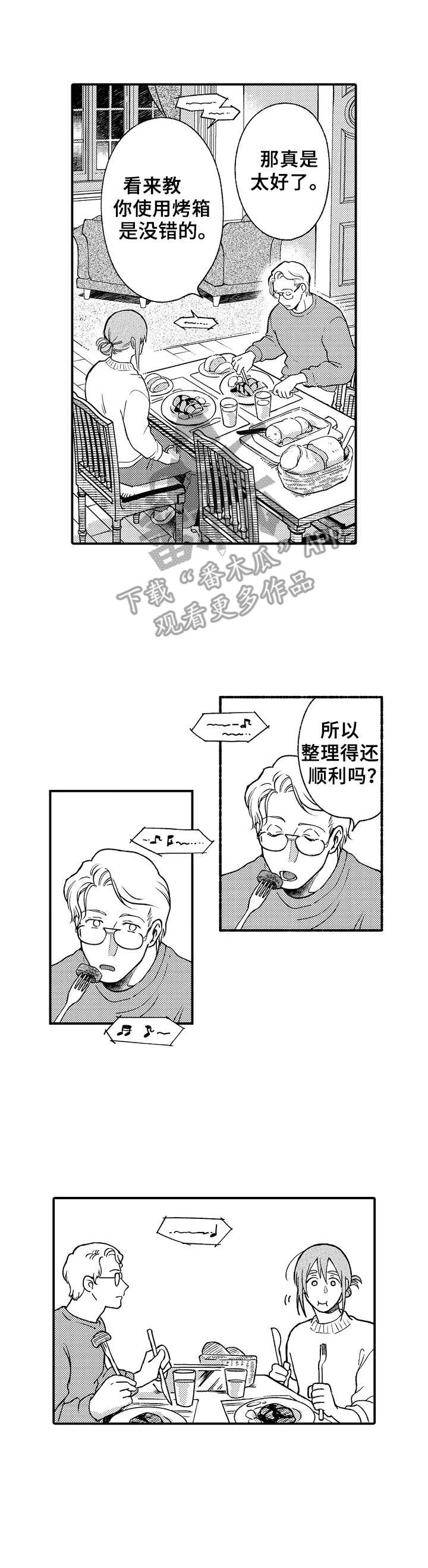 顽皮的金先生漫画,第7章：电话1图