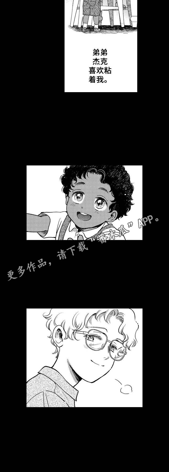 聪明的近义词和反义词是什么漫画,第23章：往事1图