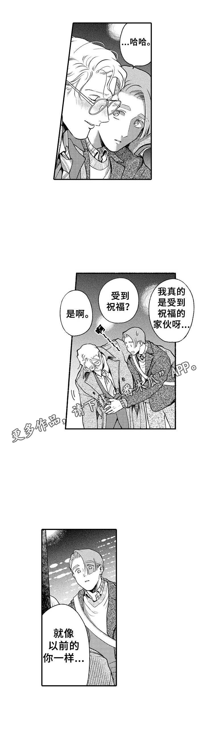 聪明的一休歌曲漫画,第23章：往事1图