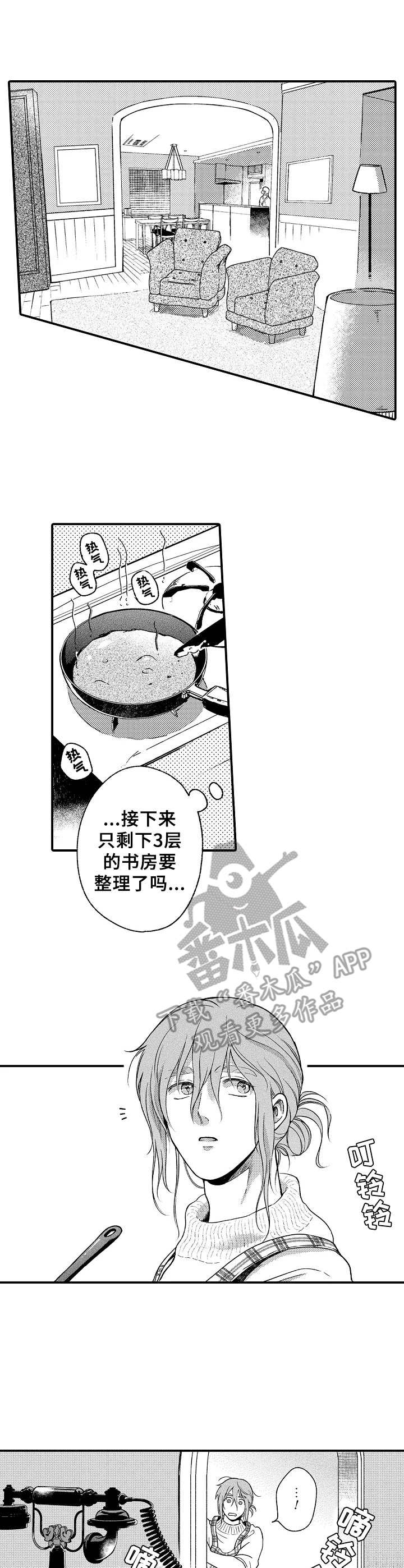 聪明的老先生故事漫画,第7章：电话1图