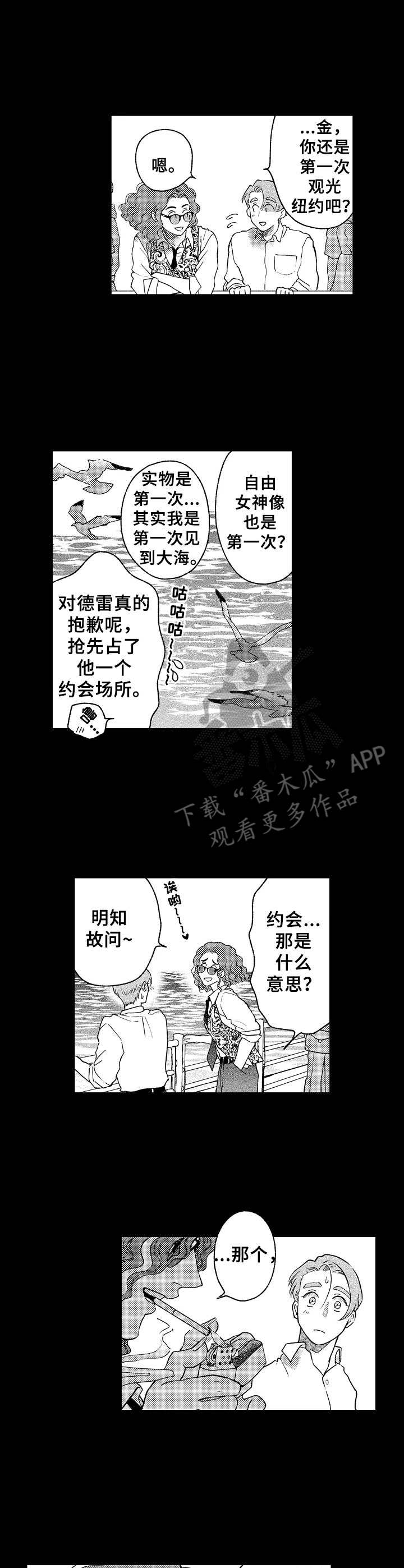 聪明的女人漫画,第17章：告知1图