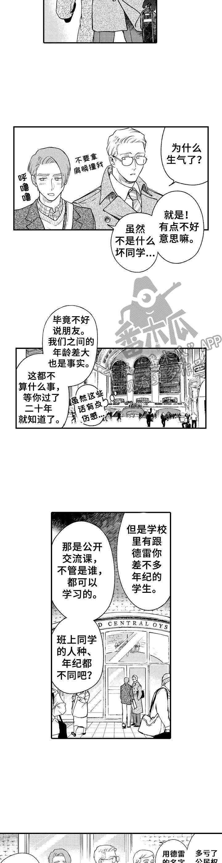 聪明的金先生漫画漫画,第21章：言论2图