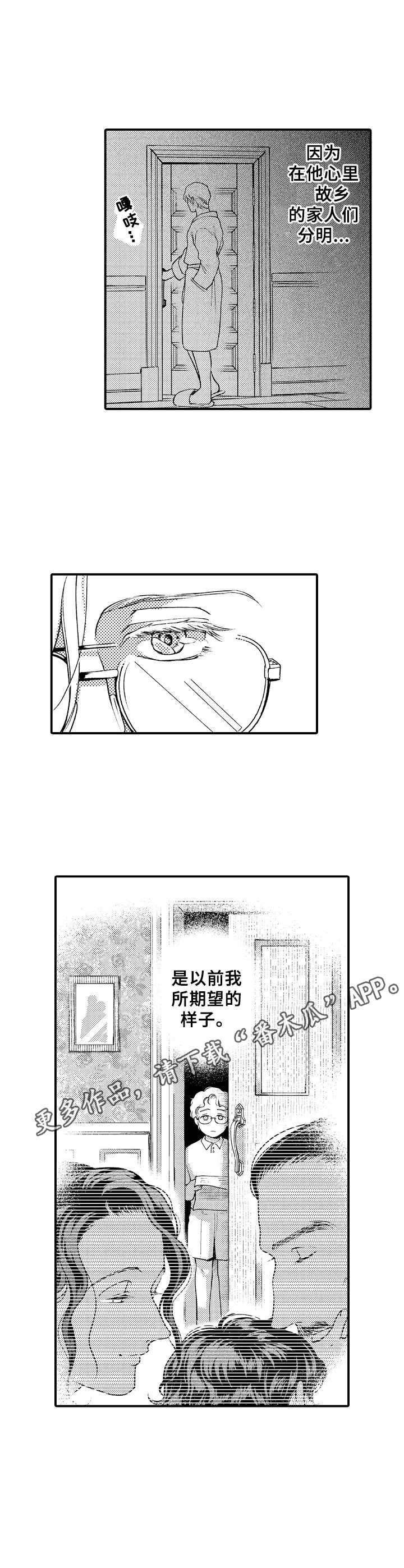 优秀的金先生漫画,第12章：激动1图