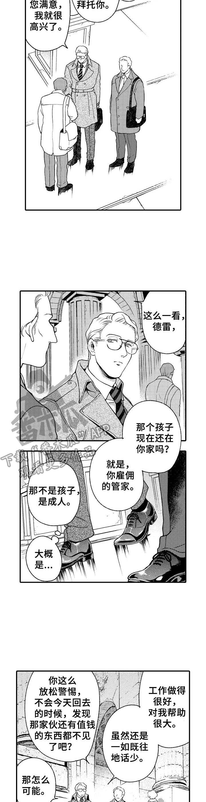 聪明先生和笨先生漫画,第7章：电话1图