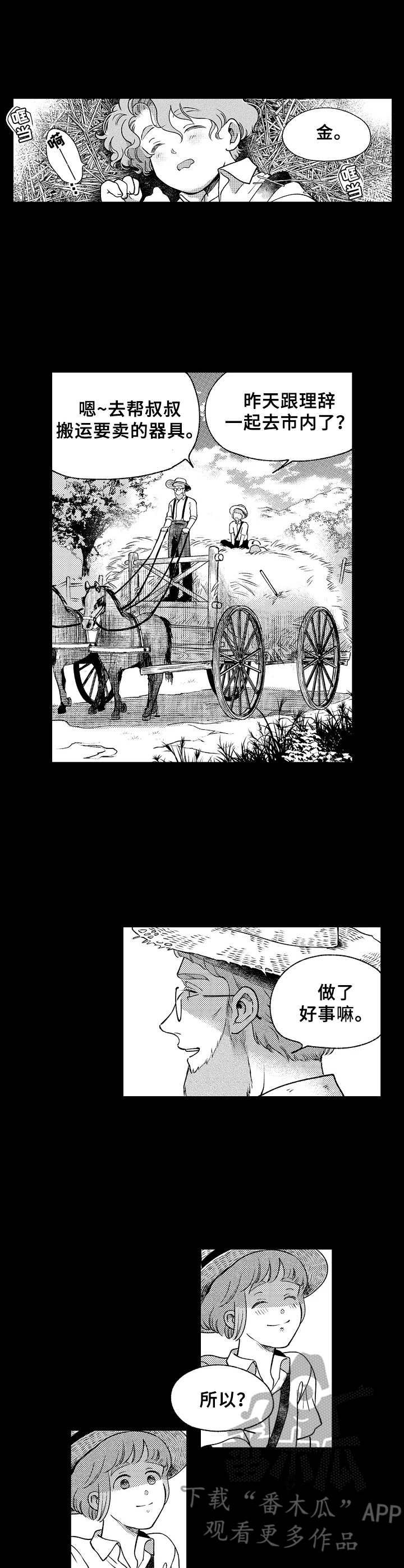 聪明的鸭子动漫漫画,第8章： 聪明的金2图