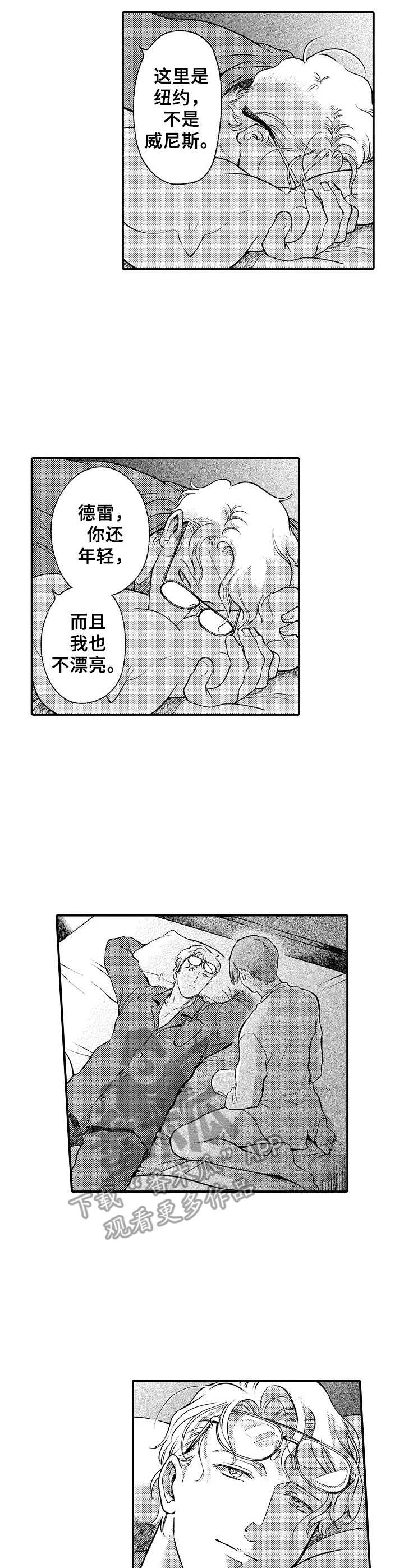 不爱动脑的金先生漫画,第26章：心意1图