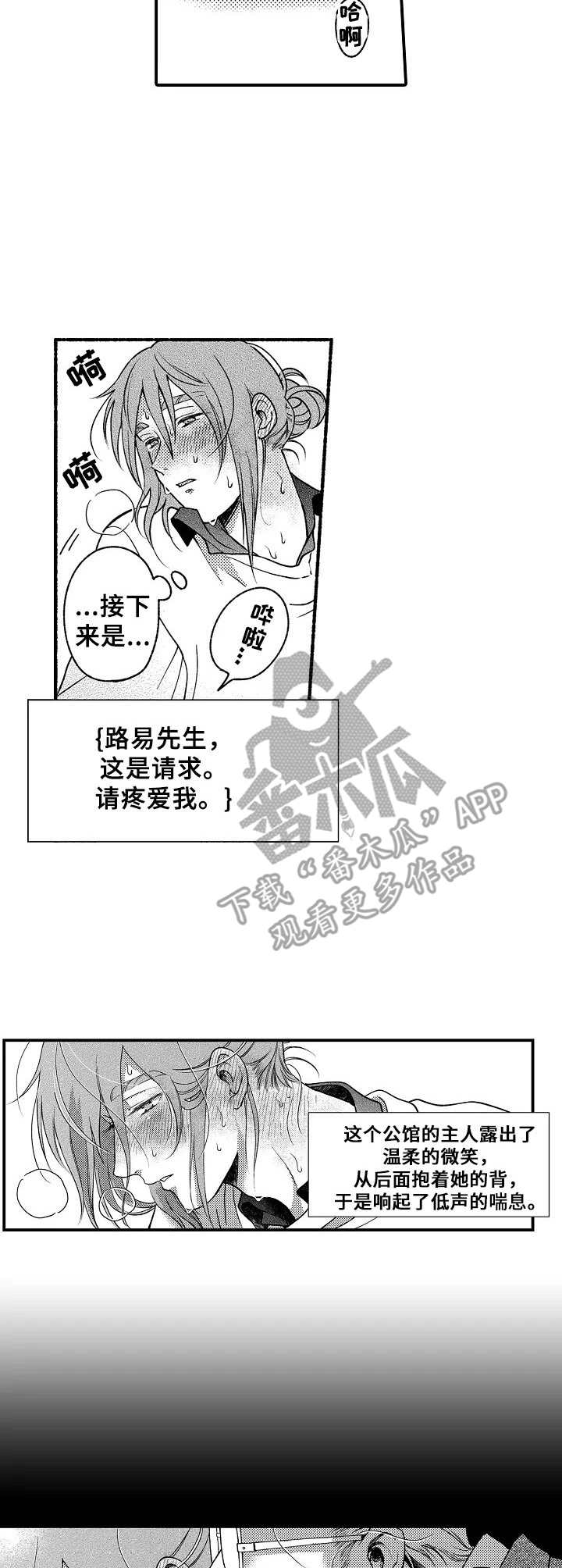 蓝色大聪明先生漫画,第10章：丢人1图