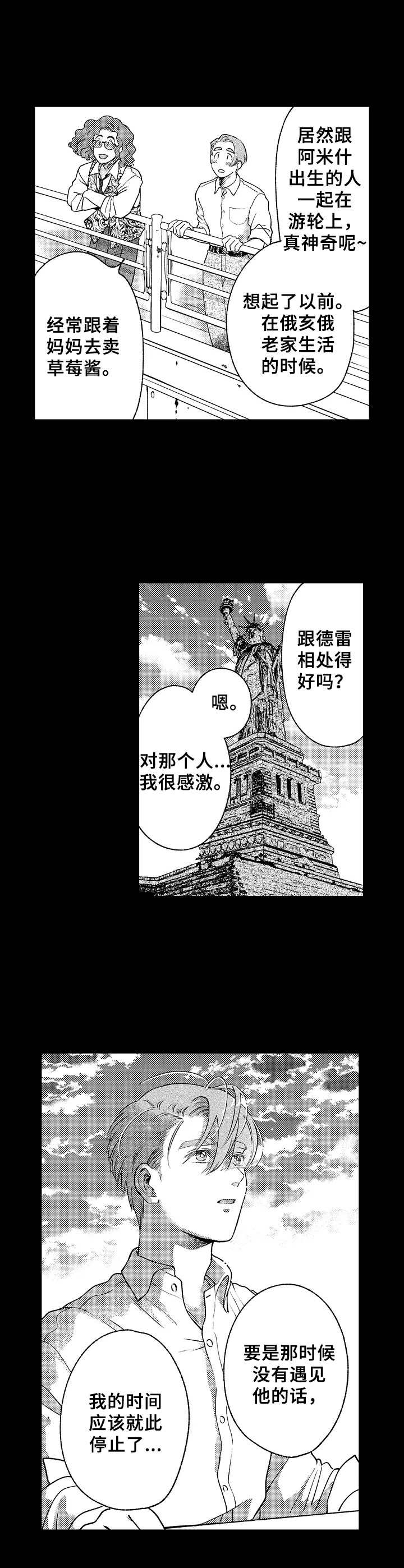 聪明的女人漫画,第17章：告知2图