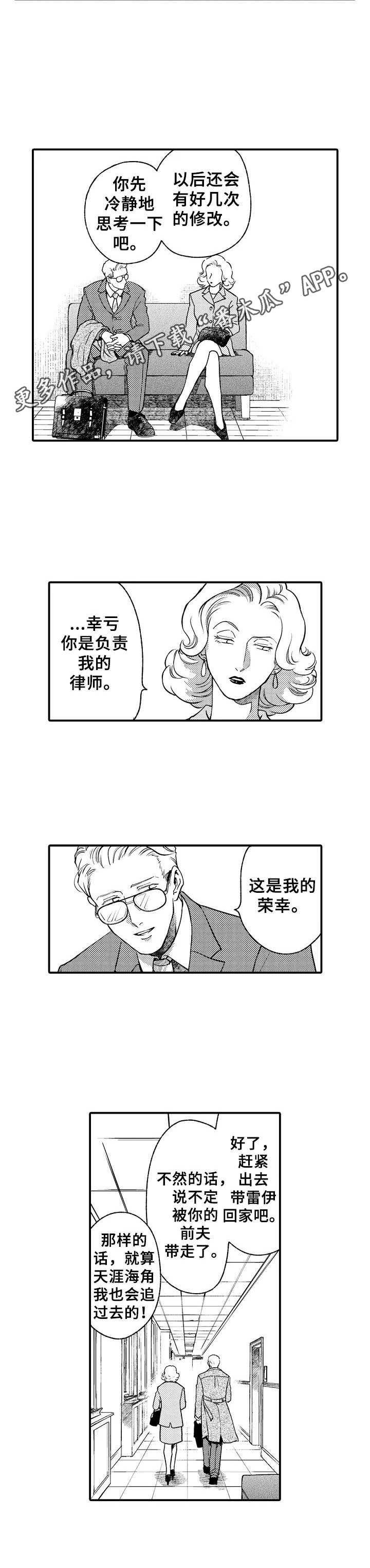 蓝色大聪明先生漫画,第20章：同学2图