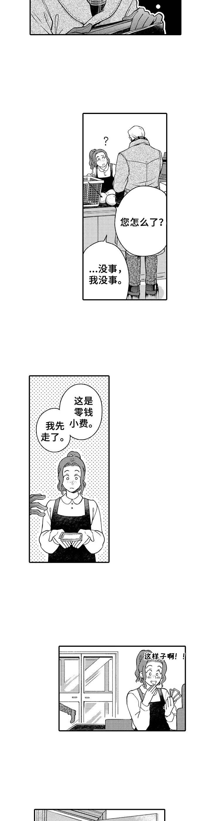 聪明的金先生漫画怎么看漫画,第3章：遗失物品2图