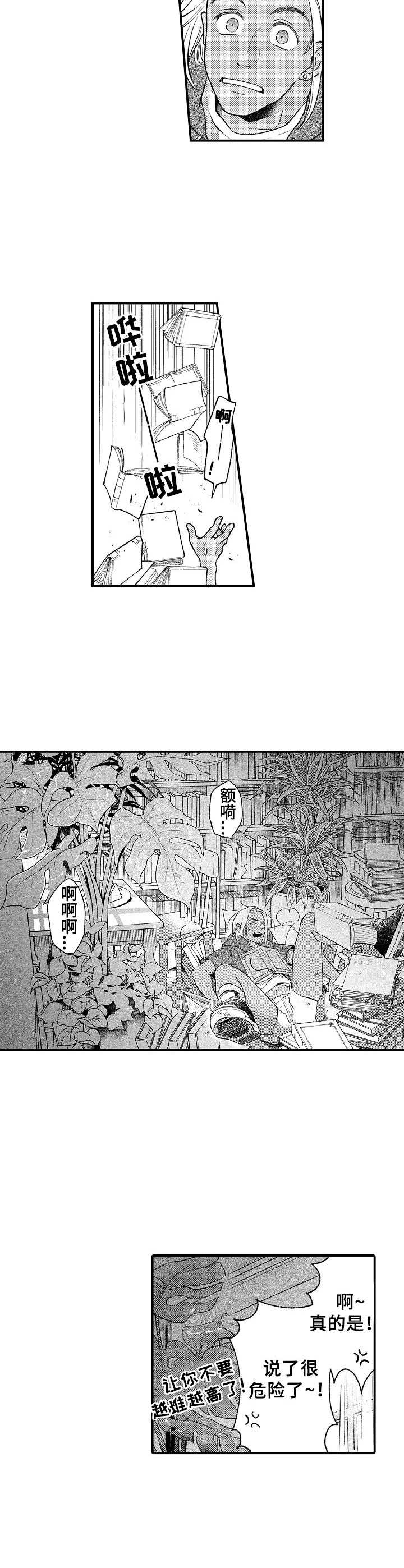 蓝色大聪明先生漫画,第2章：日记1图