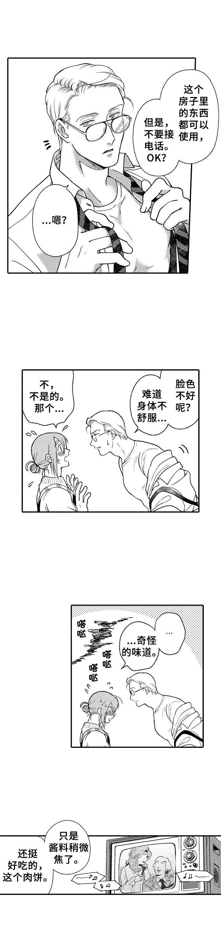 顽皮的金先生漫画,第7章：电话2图