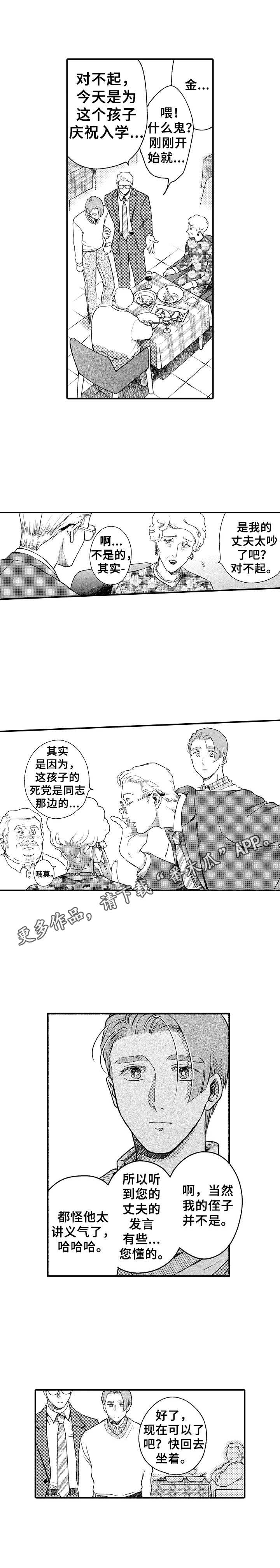 聪明的金毛多少钱一只漫画,第21章：言论2图