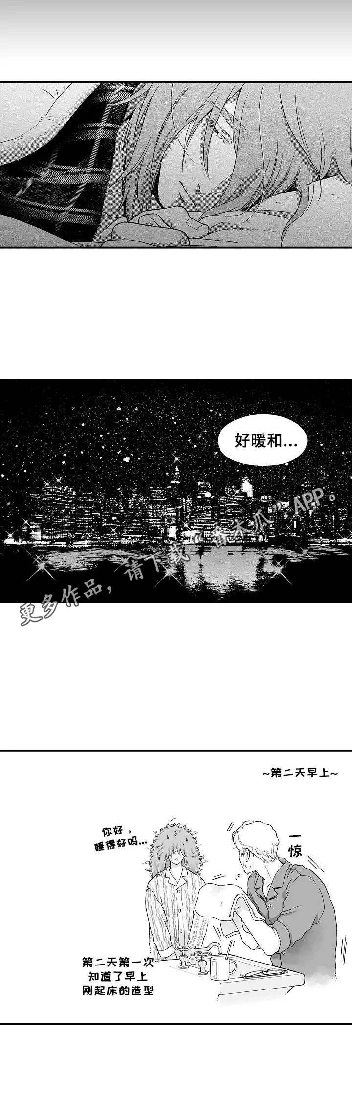 聪明的金鱼品种漫画,第6章：收留2图