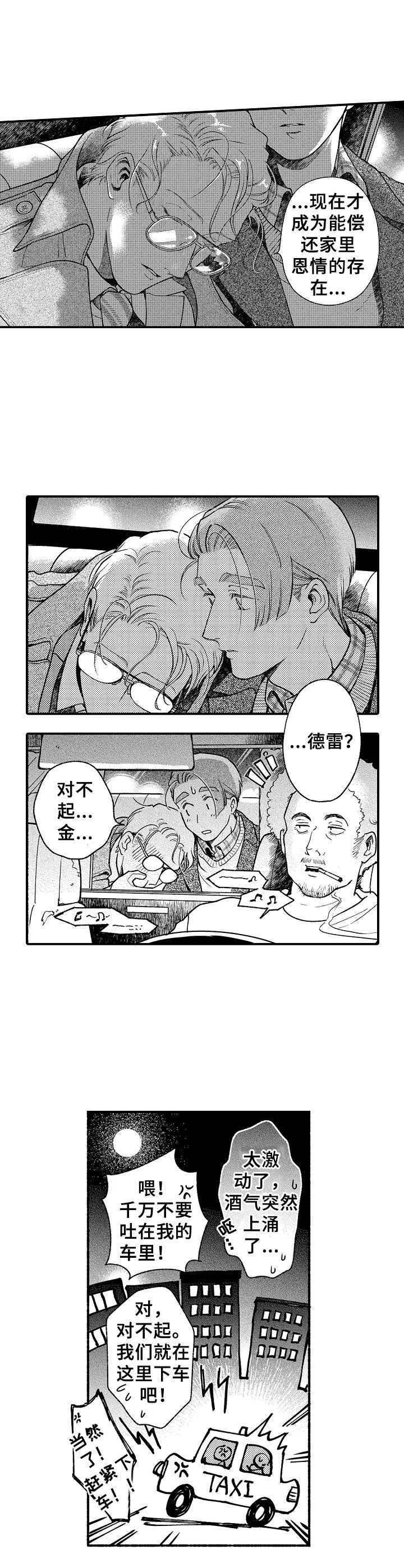 聪明的一休歌曲漫画,第23章：往事2图