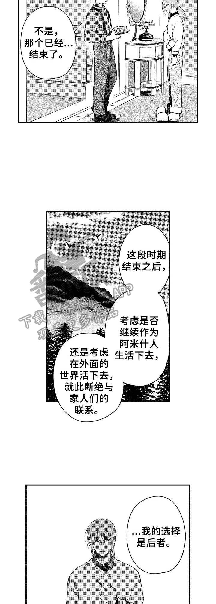 聪明的金毛多少钱一只漫画,第11章：开导1图