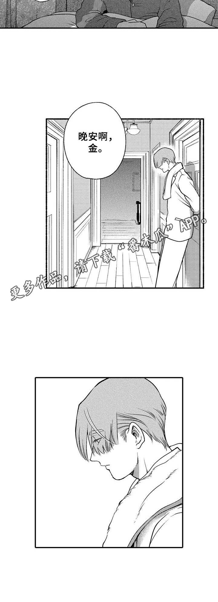 聪明的金鱼品种漫画,第24章：暗自哭泣2图
