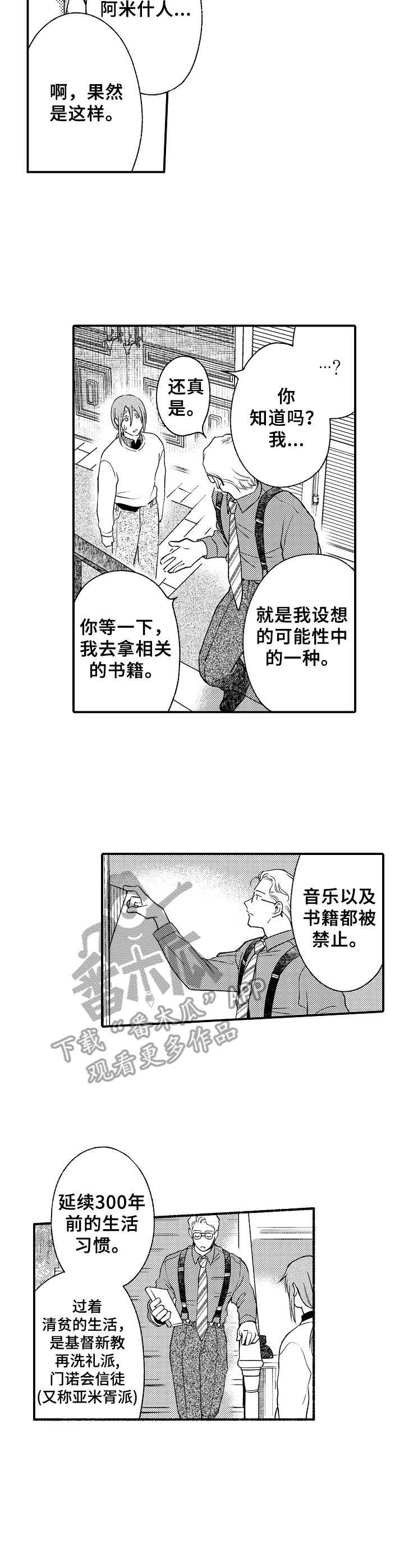 聪明的金毛多少钱一只漫画,第11章：开导1图