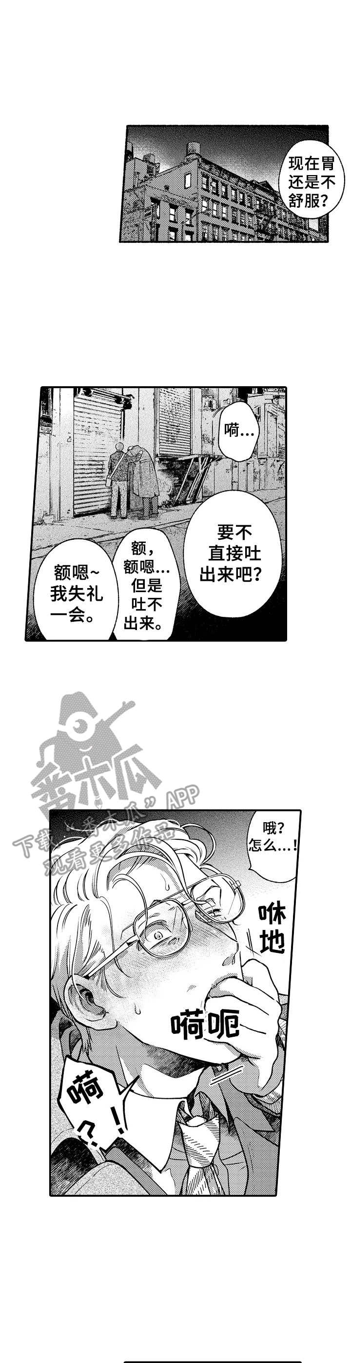 聪明的一休歌曲漫画,第23章：往事1图