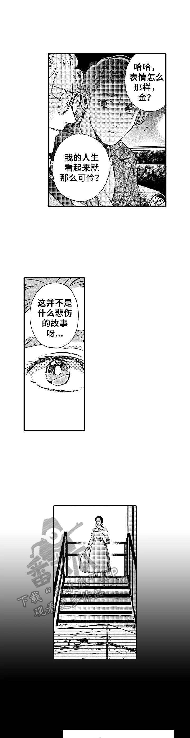 蓝色大聪明先生漫画,第23章：往事1图