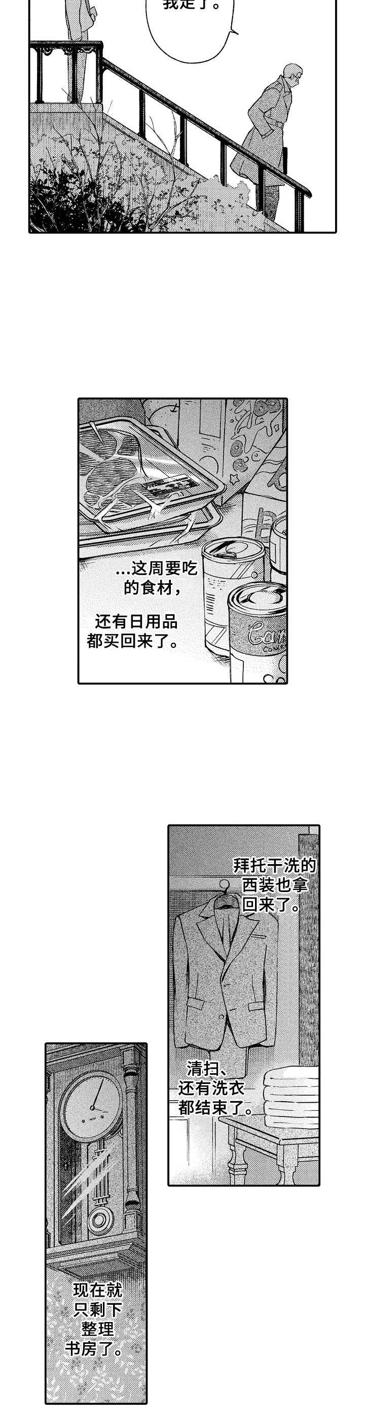 不爱动脑的金先生漫画,第13章：等待2图