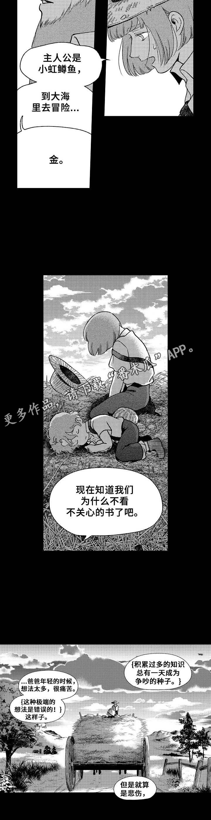 顽皮的金先生漫画,第8章： 聪明的金2图