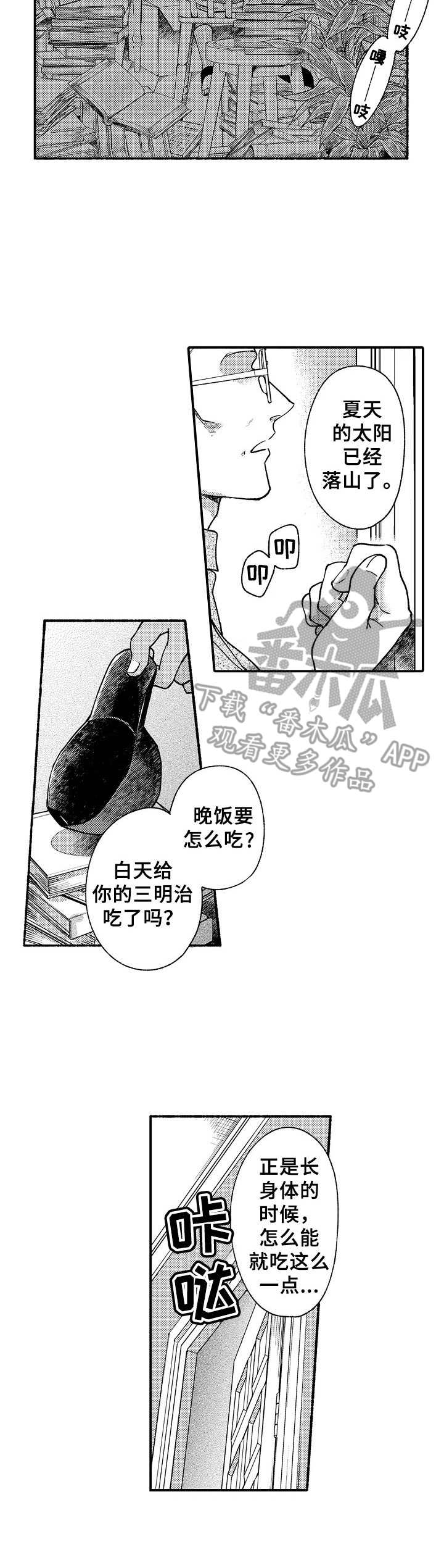 聪明的一休主题歌漫画,第29章：恍如昨日1图