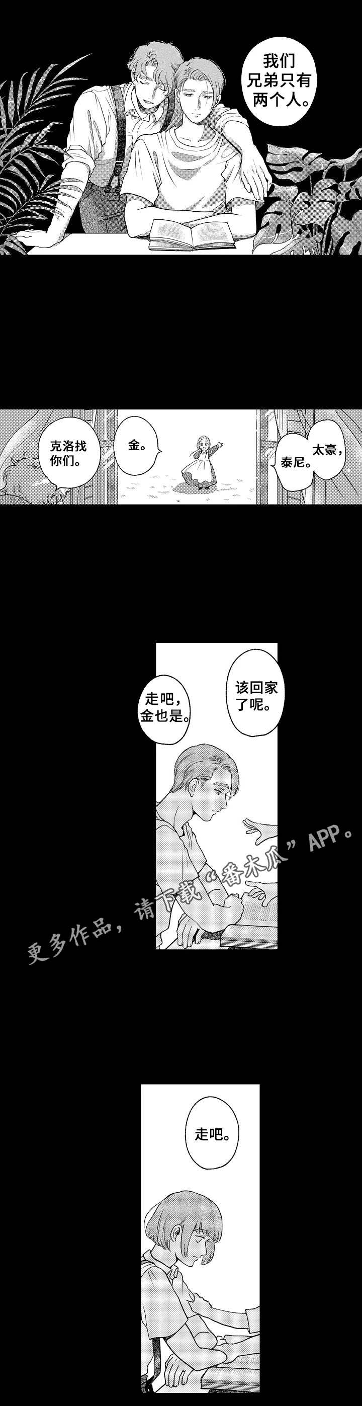 聪明的金先生漫画怎么看漫画,第19章：过往时光2图