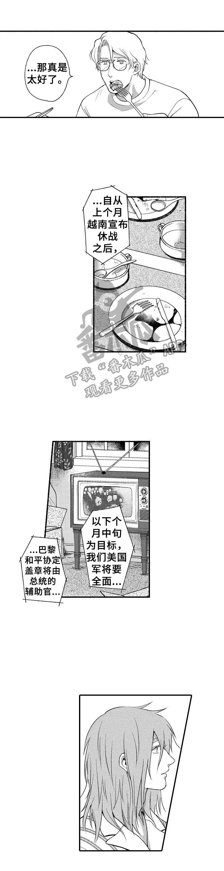 不爱动脑的金先生漫画,第6章：收留2图