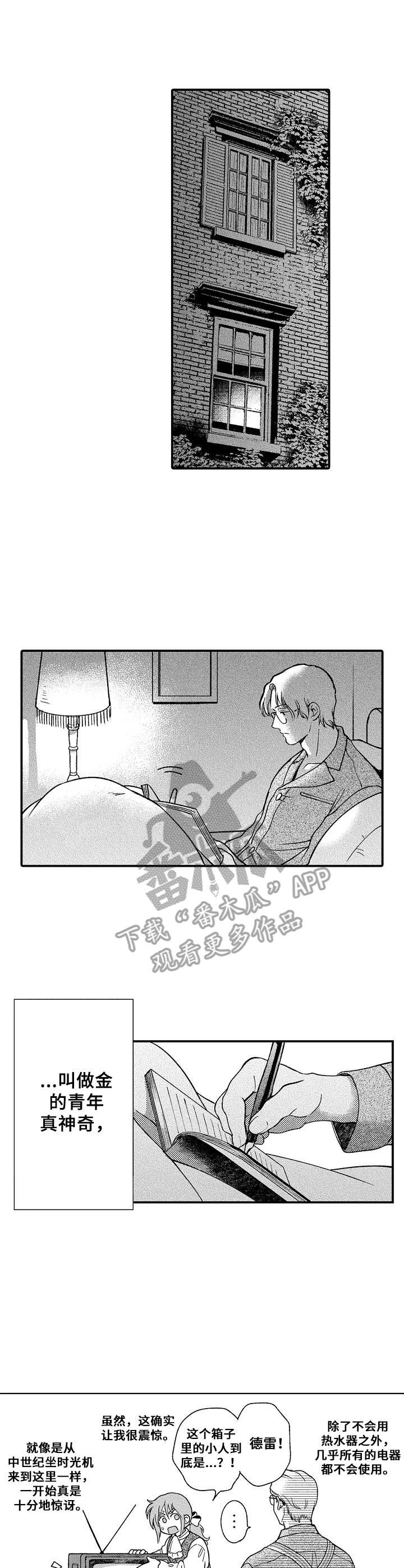 蓝色大聪明先生漫画,第9章： 雨天的味道1图