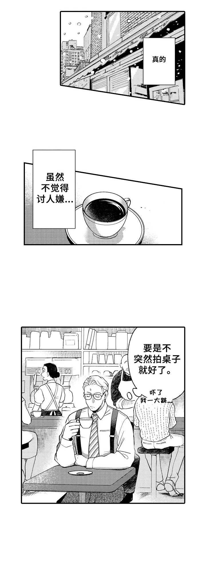 聪明先生和笨先生的读后感漫画,第3章：遗失物品2图