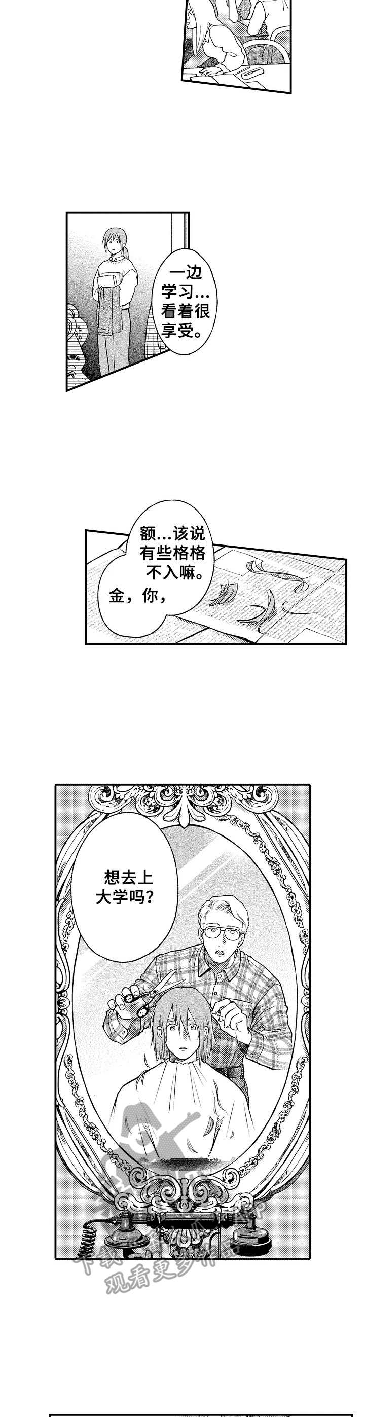 蓝色大聪明先生漫画,第14章：理发2图