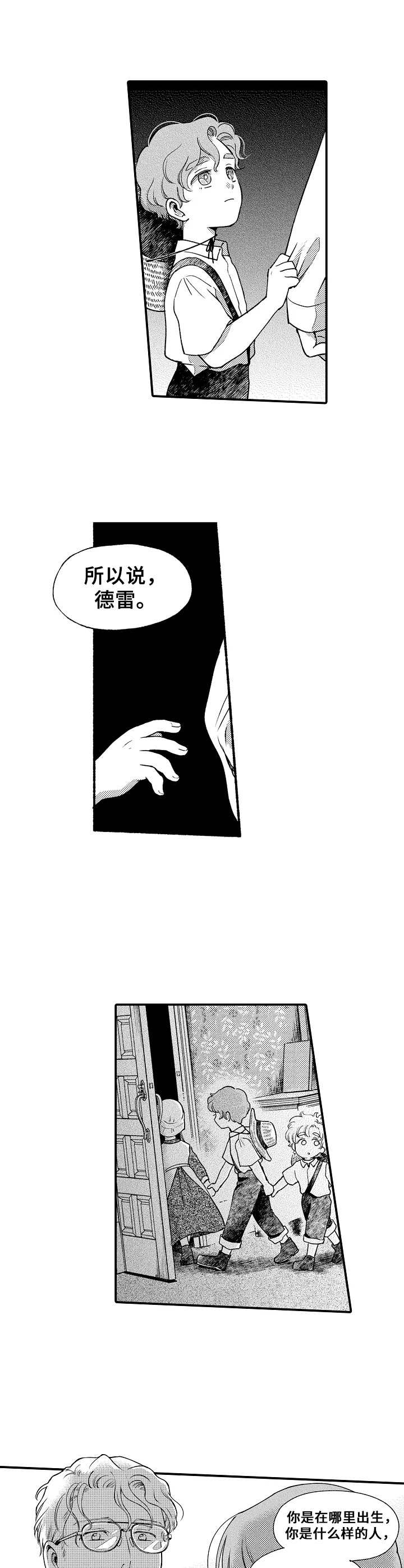 聪明的近义词和反义词是什么漫画,第26章：心意2图