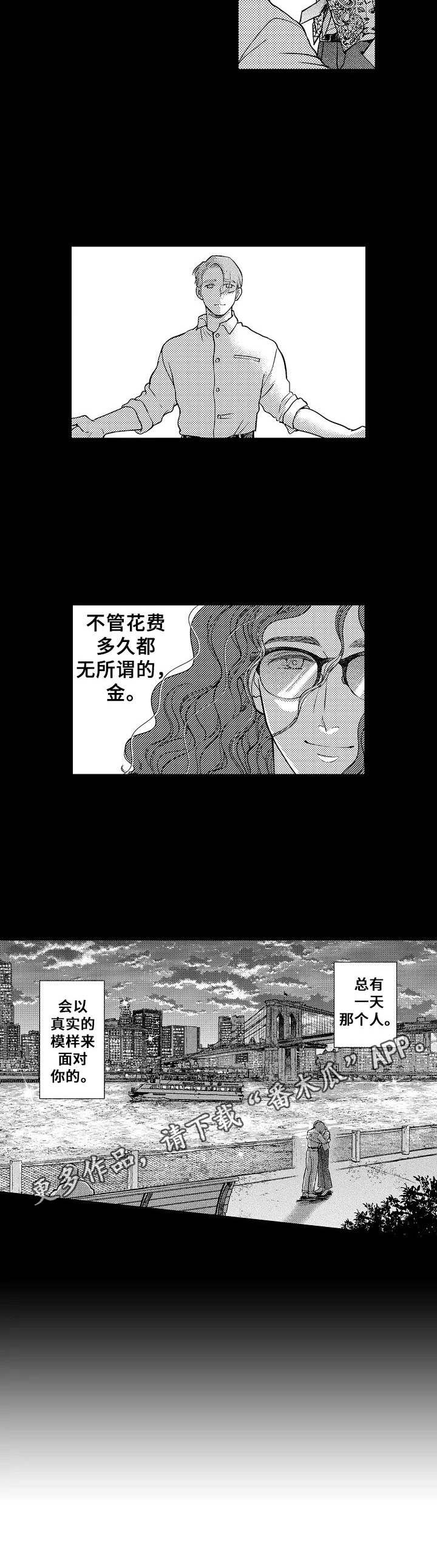 聪明的金先生漫画图片漫画,第18章：安定下来1图