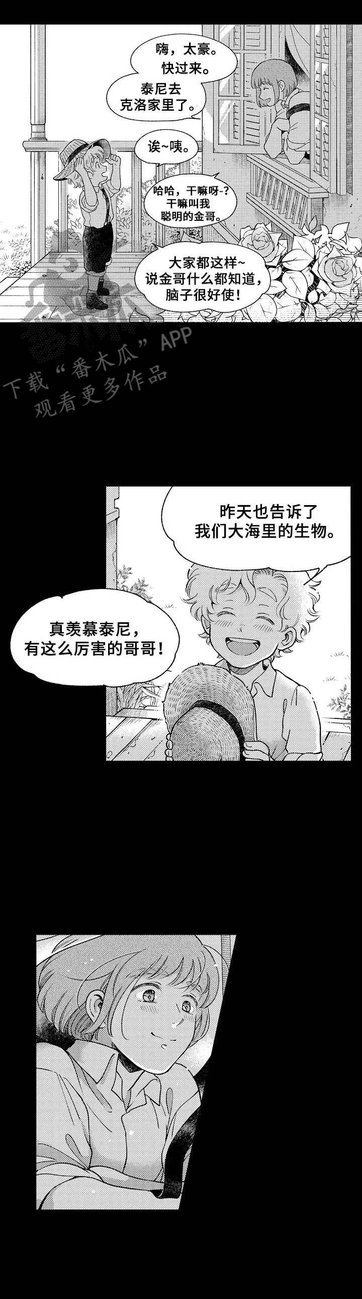 聪明的鸭子动漫漫画,第8章： 聪明的金1图