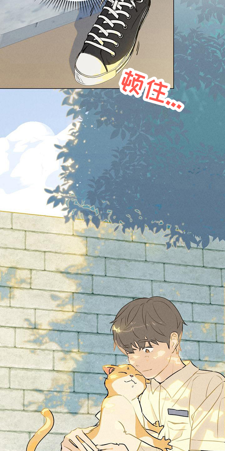 告白前夕漫画,第9章：想要确认2图
