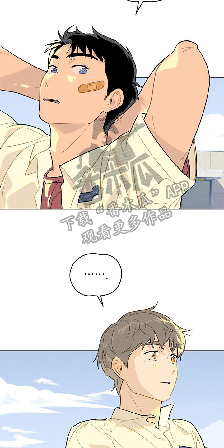 告白前夕漫画,第10章：坦白2图
