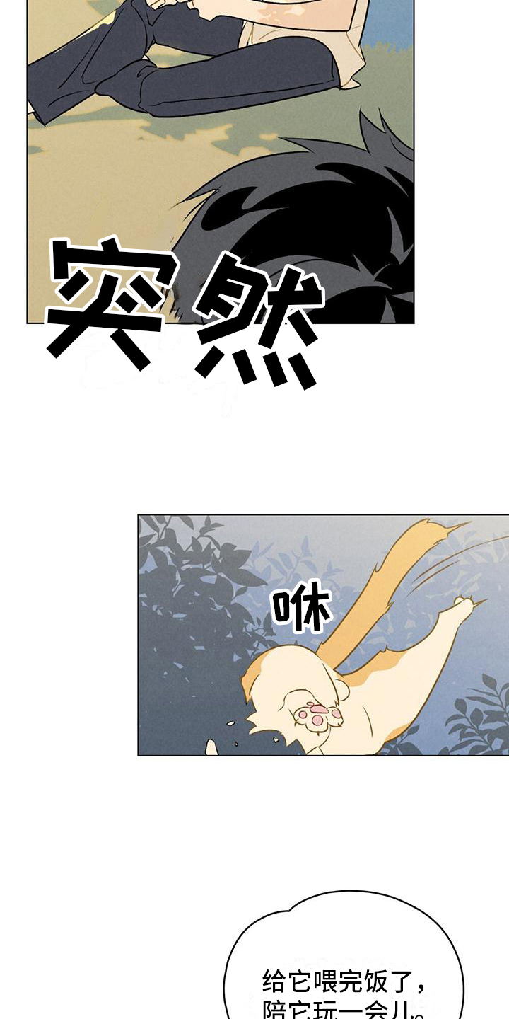 告白前夕漫画,第9章：想要确认1图