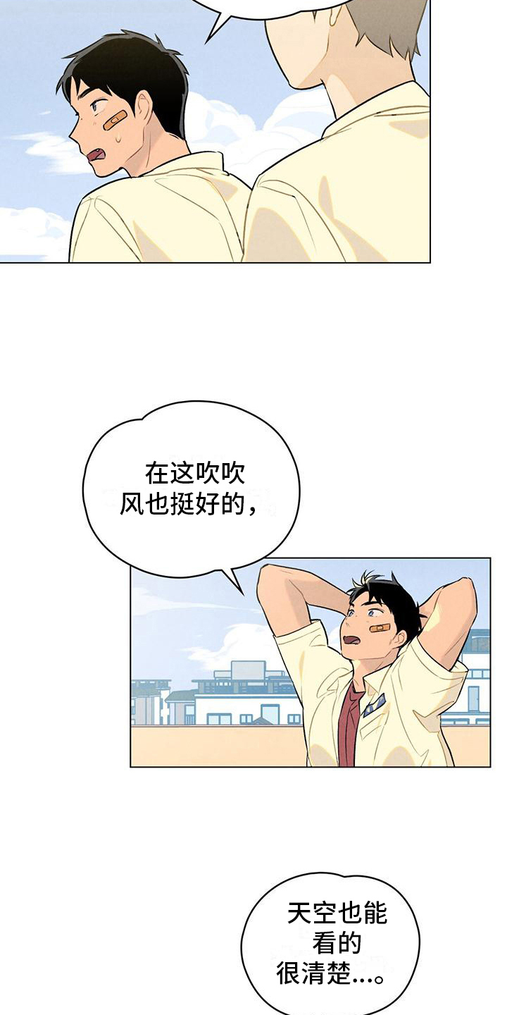 告白前夕漫画,第10章：坦白1图