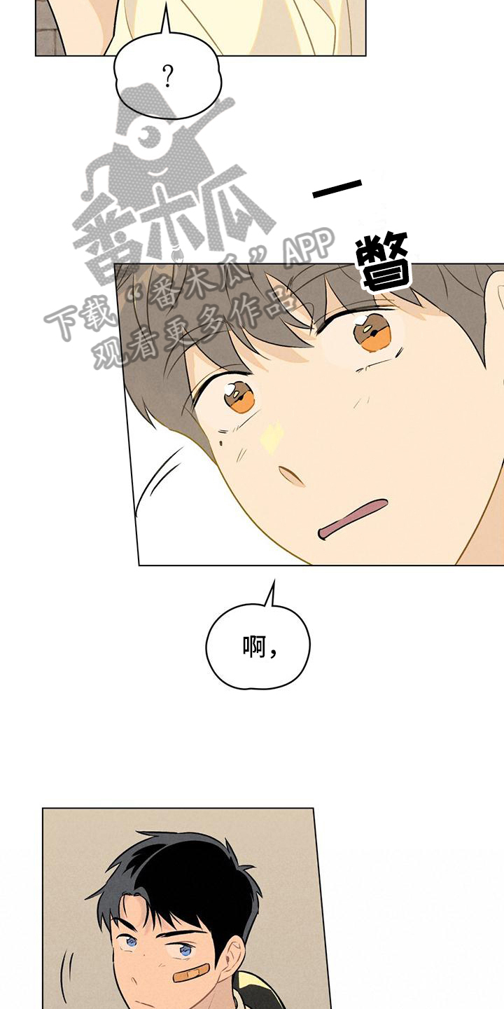告白前夕漫画,第9章：想要确认1图